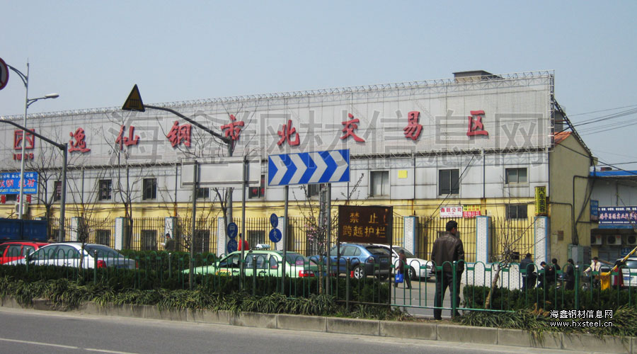 上海逸仙鋼材市場(chǎng)